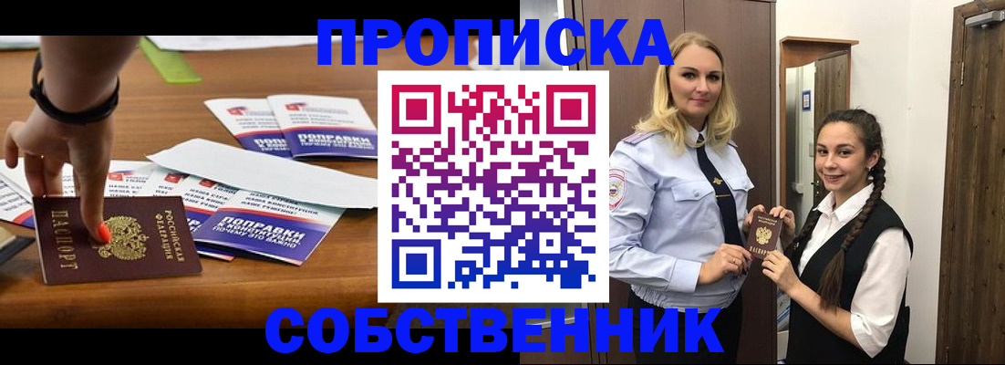 временная регистрация адрес в Бодайбо