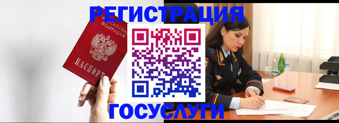 прописка для военкомата в Бодайбо