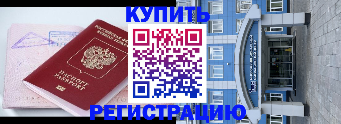 регистрация в Бодайбо